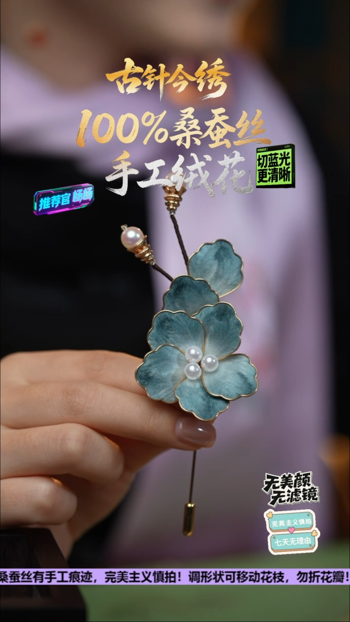 刺绣手工高级款胸针《莫兰牡丹胸针》100%桑蚕丝高端工艺