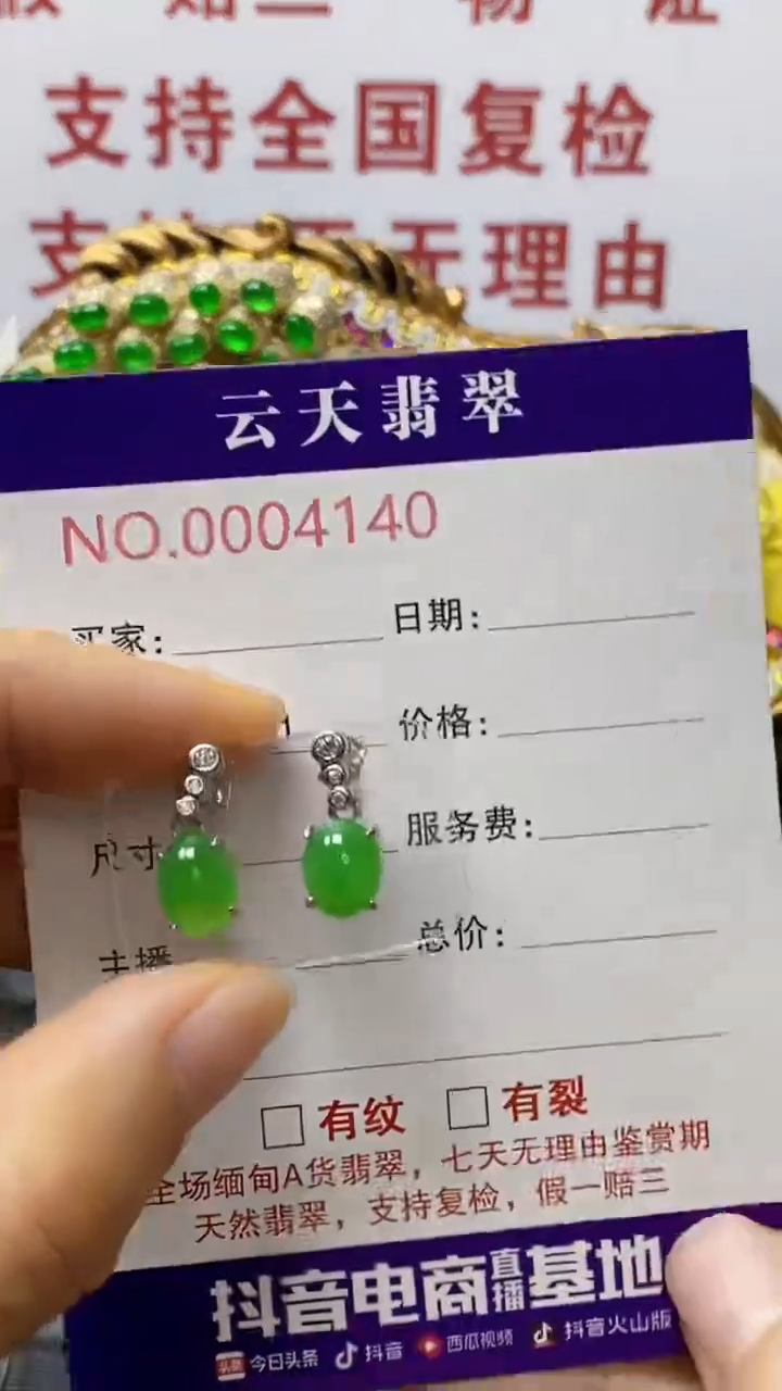 银S925镶嵌戒指翡翠/4140