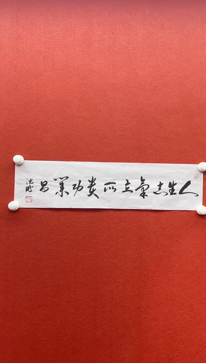 书法兰亭书画精选作品