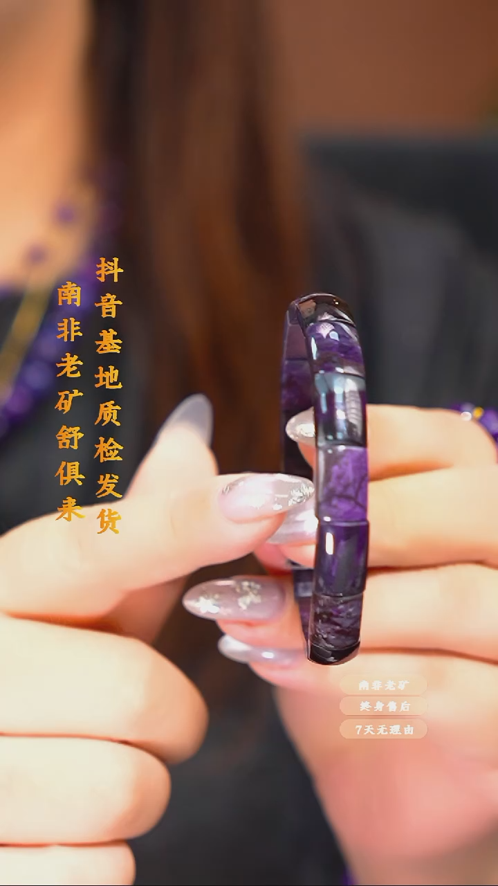 未镶嵌苏纪石（舒俱来）手排多样性发一.