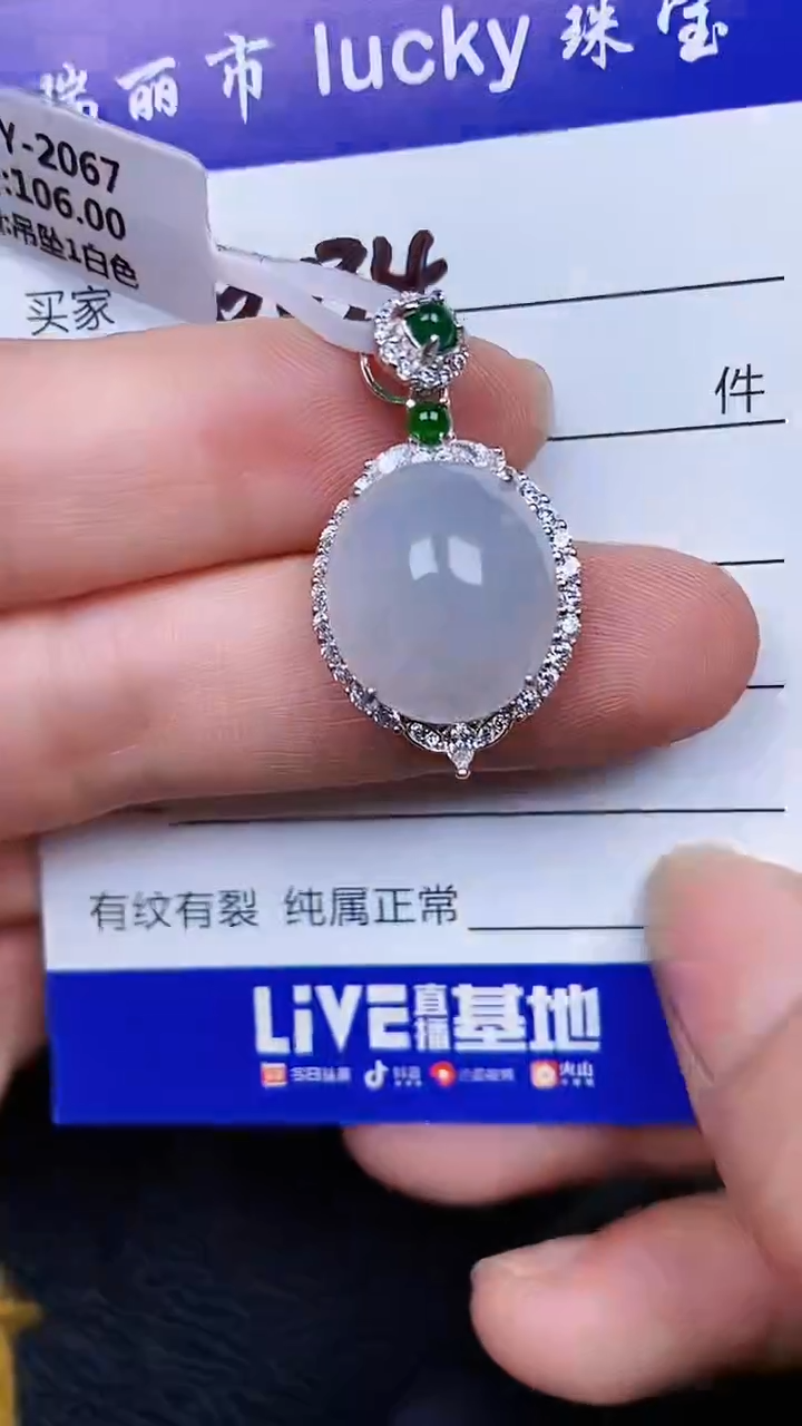 颈饰银S925镶嵌翡翠0034
