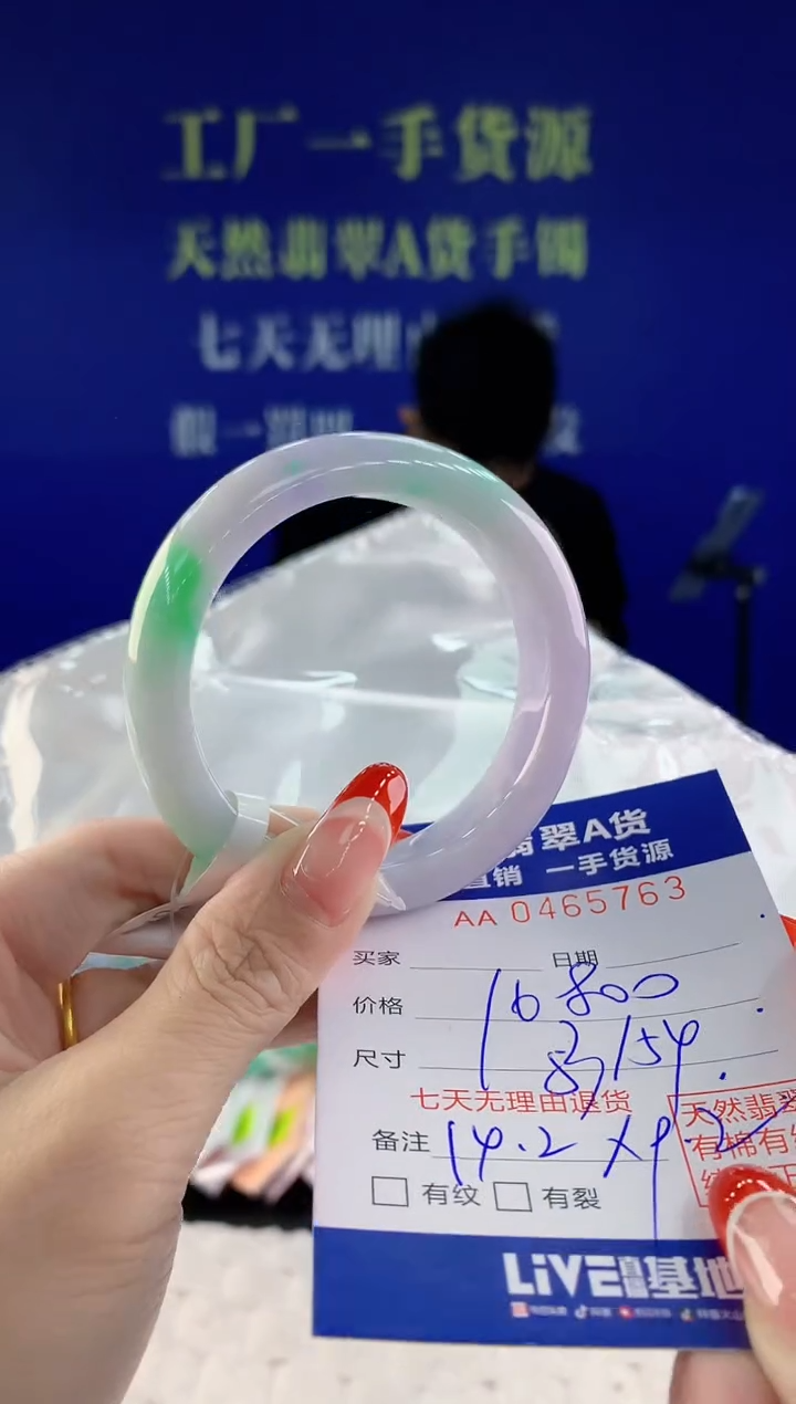 【闪购商品】翡翠手镯未镶嵌天然A货翡翠63