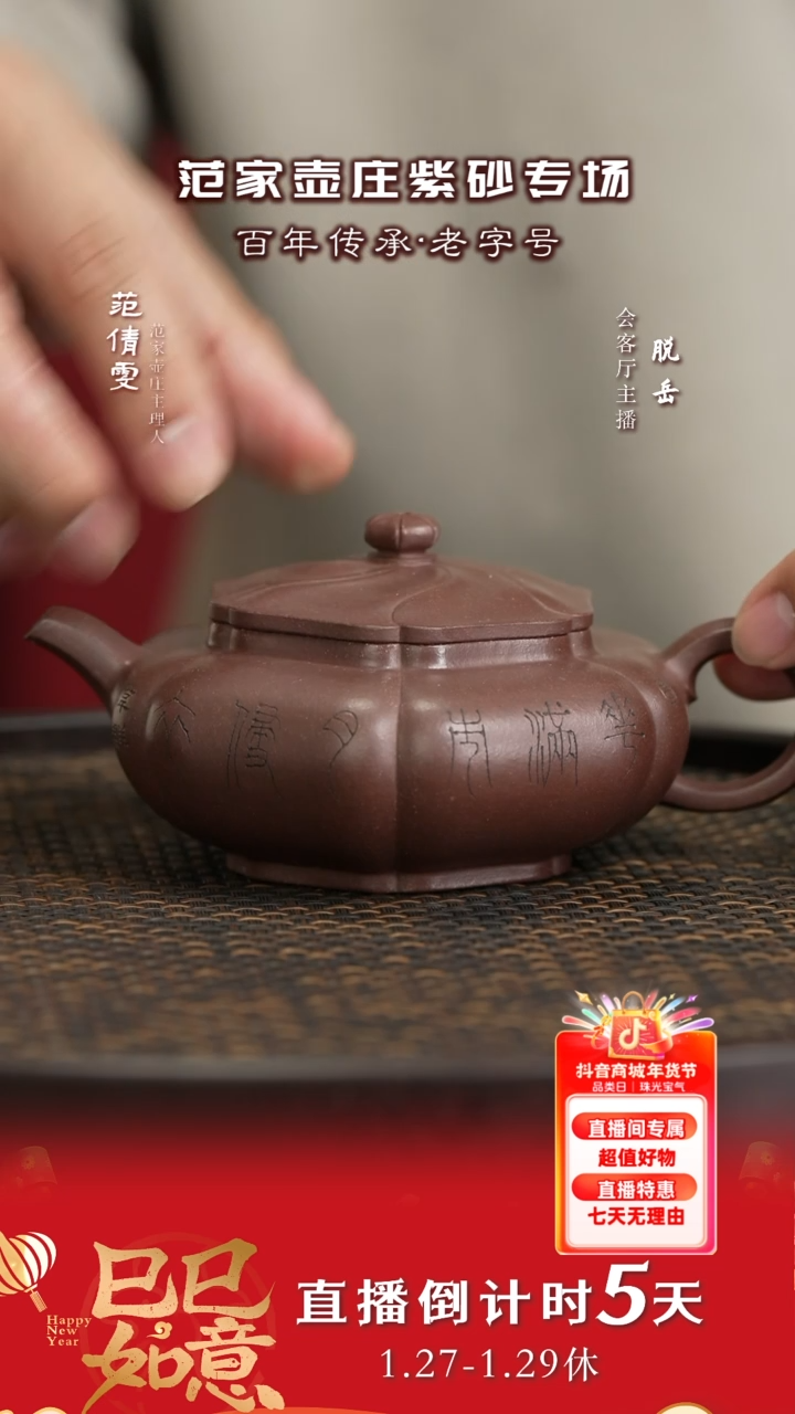 【闪购商品】紫砂茶壶JTT213陈红珍卧龙居士老紫泥210