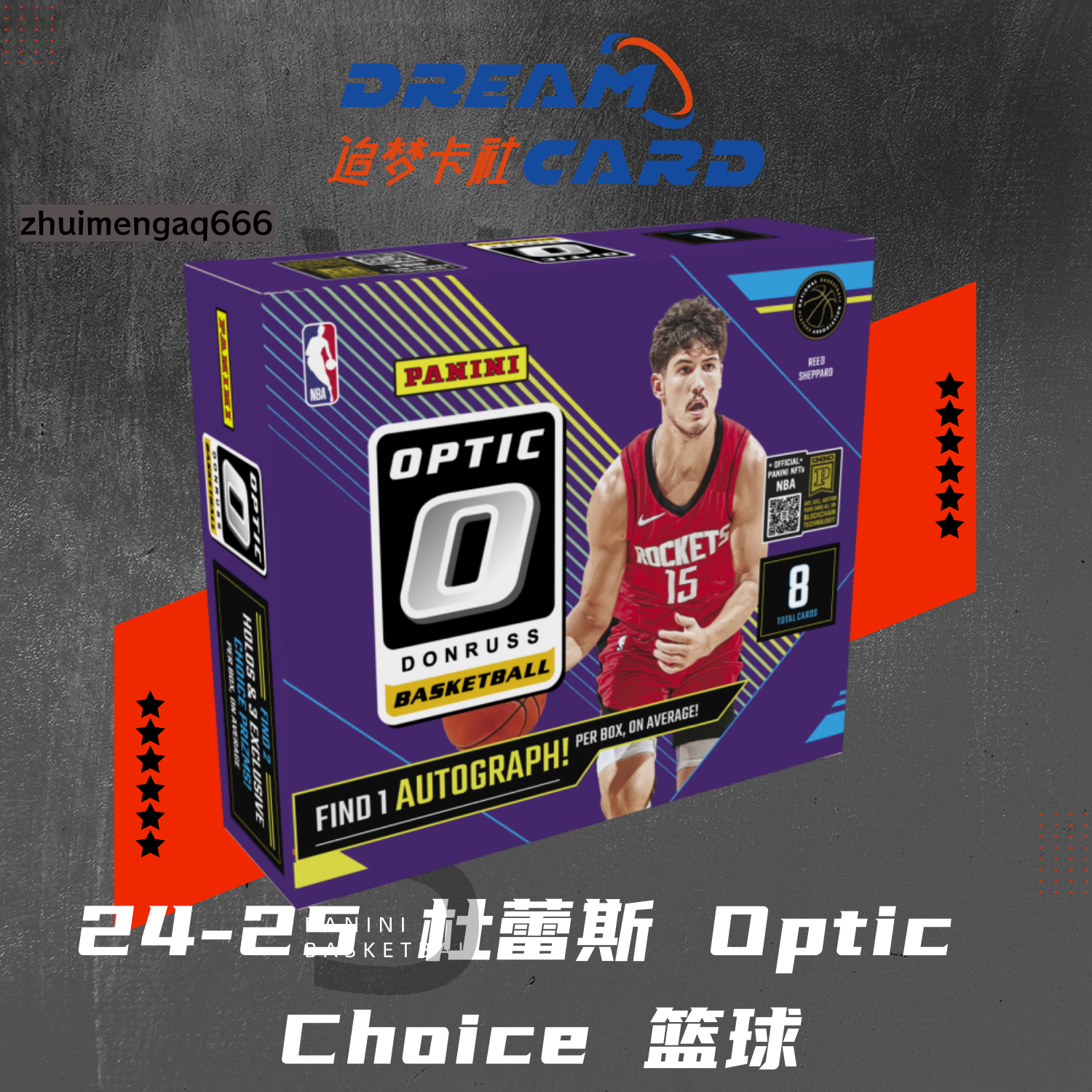 24-25 杜蕾斯 Optic Choice 篮球 球星卡盲盒