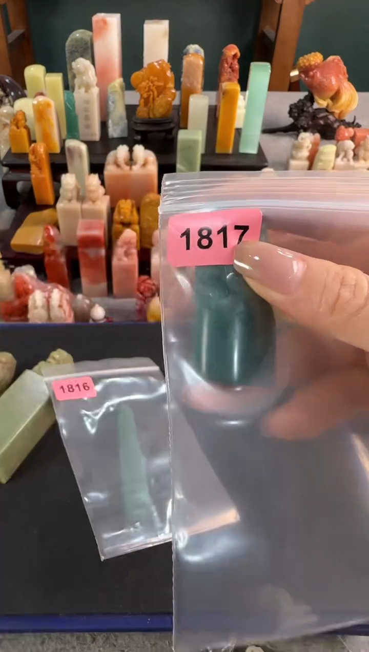 【闪购商品】青田石印石1817编号编号