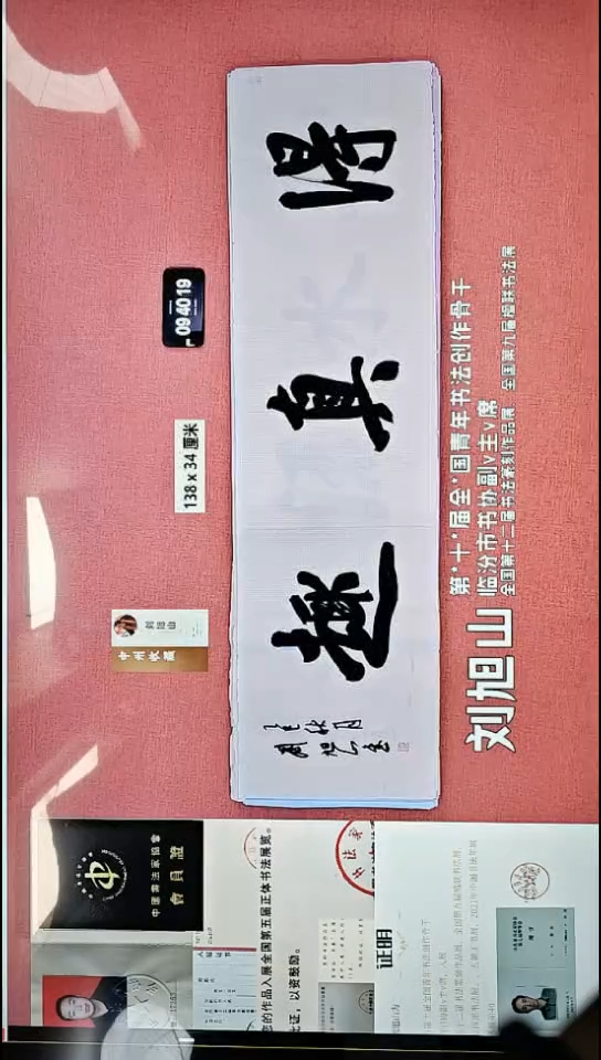 书法89    刘老师书法作品