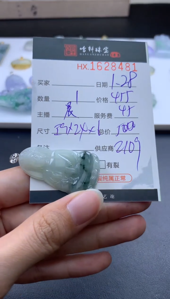 【闪购商品】翡翠挂件未镶嵌哈轩 挂件1