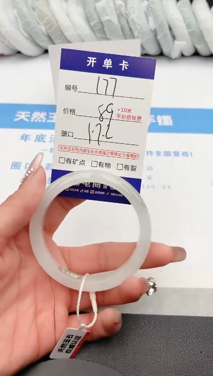 【闪购商品】石英质玉手镯未镶嵌z177-PA57.2