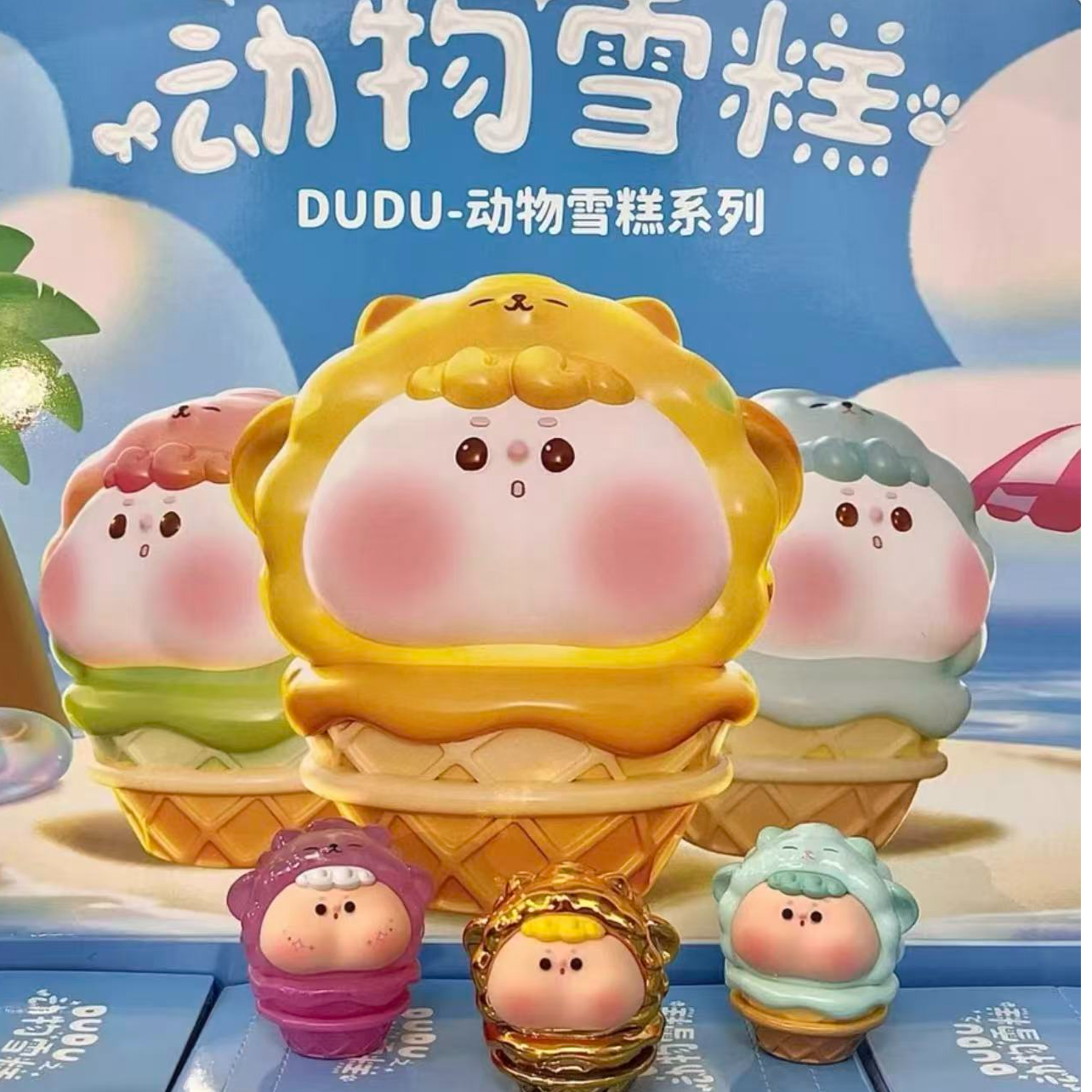 dudu雪糕萌粒代拆系列