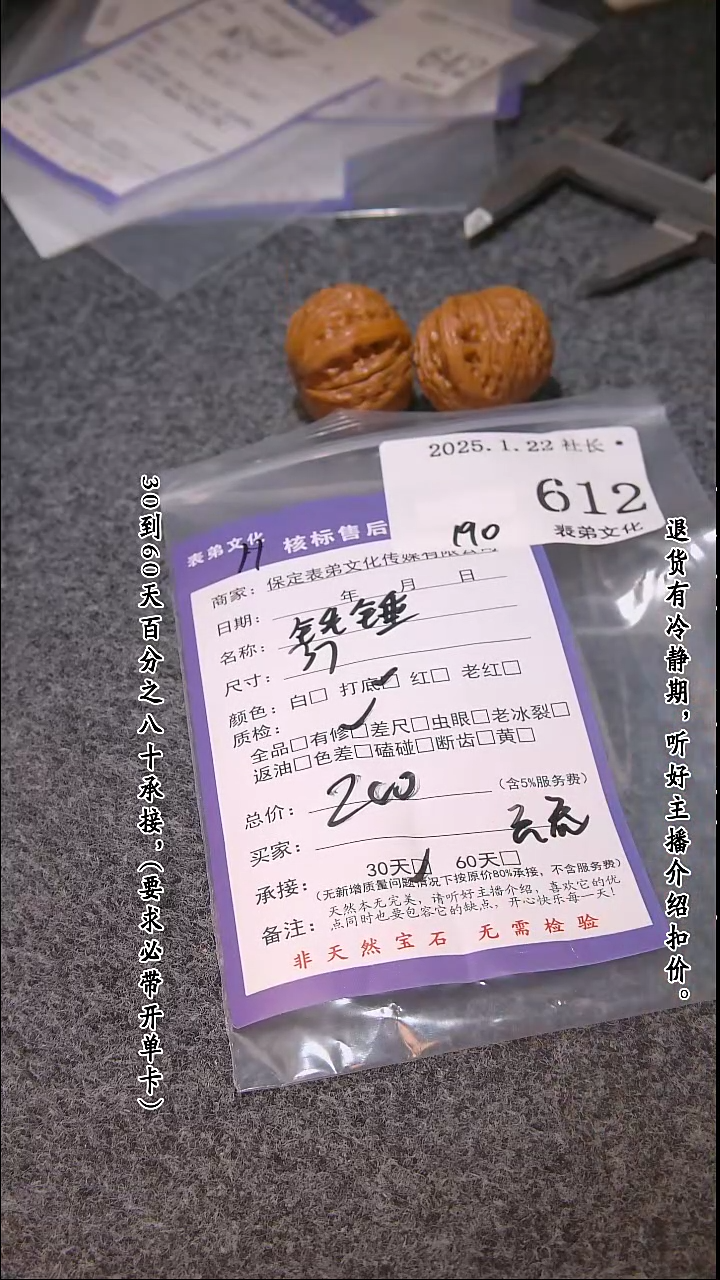 【闪购商品】文玩核桃吊坠612铁锤