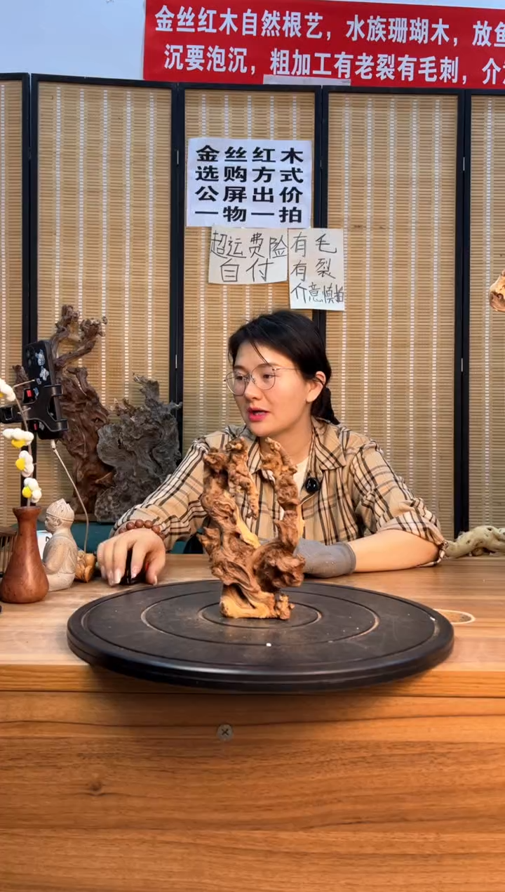 【闪购商品】木云南红河金丝红286