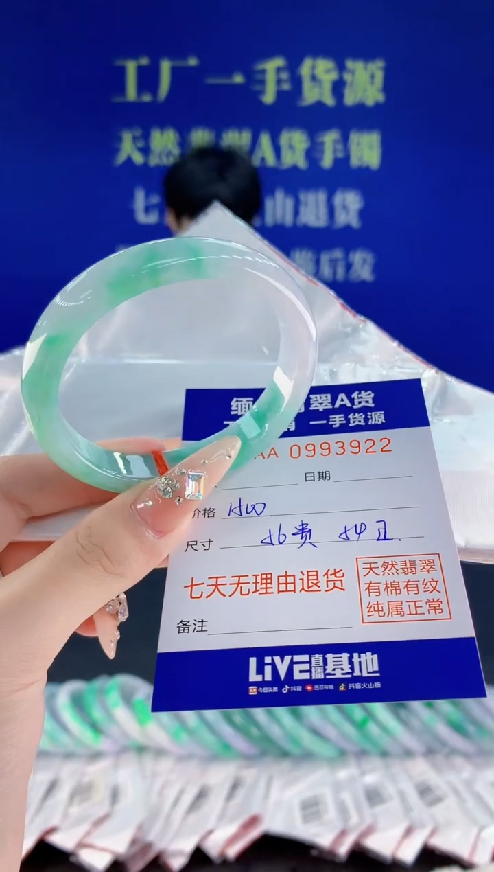 未镶嵌手镯翡翠22天然翡翠A货