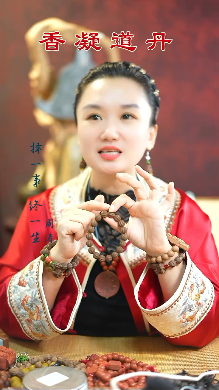 二代安宫手串+6文创