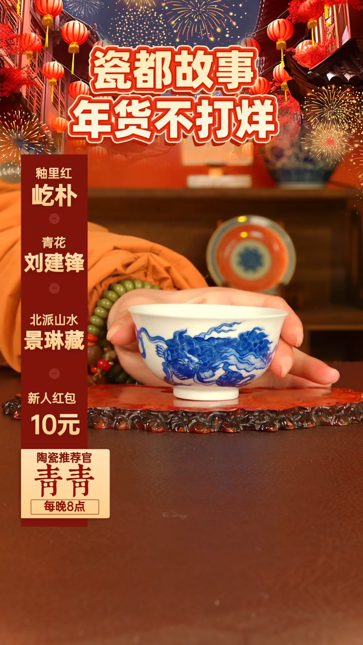 【闪购商品】景德镇手工手绘陶瓷