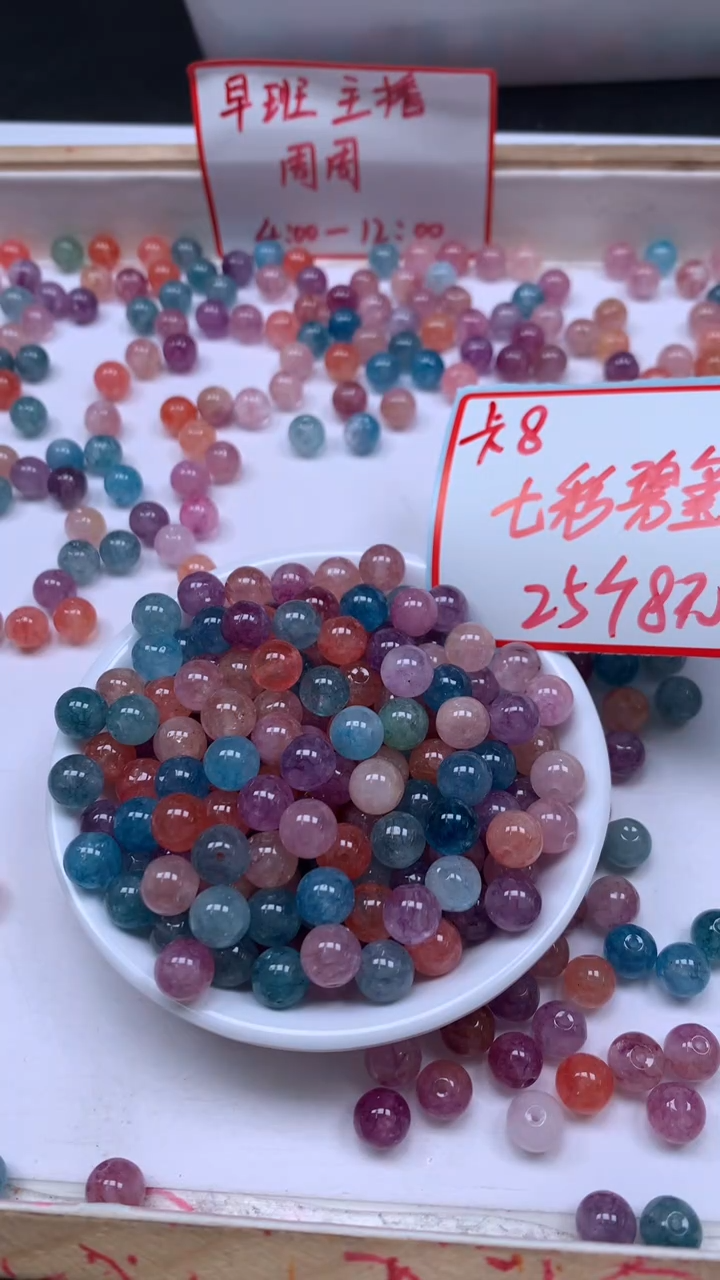 未镶嵌散珠碧玺M494 七 彩 碧 玺8mm25个8元
