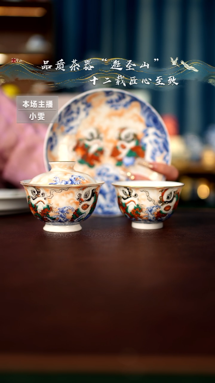 【闪购商品】斗彩矾红醒狮三件套