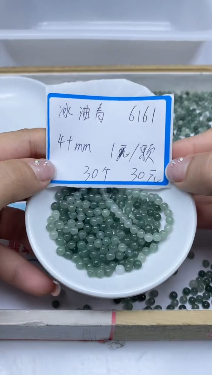 【闪购商品】翡翠手饰未镶嵌6161翡翠冰油青4+mm30个30元