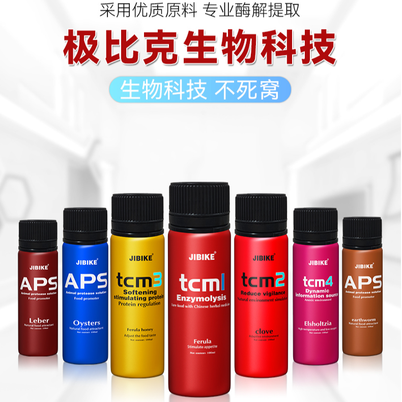 极比克【单瓶装组合装】生物提取台钓休闲黑坑饵料高浓度