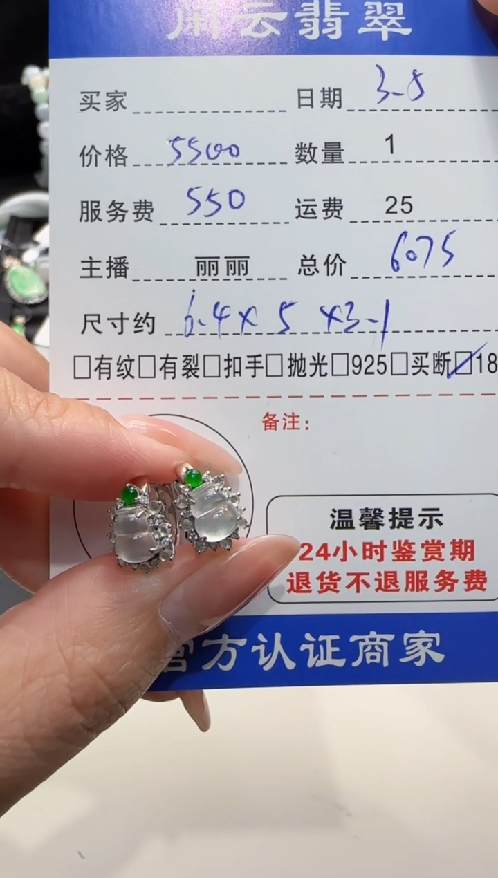 【闪购商品】翡翠耳饰18K金镶嵌翡翠耳饰