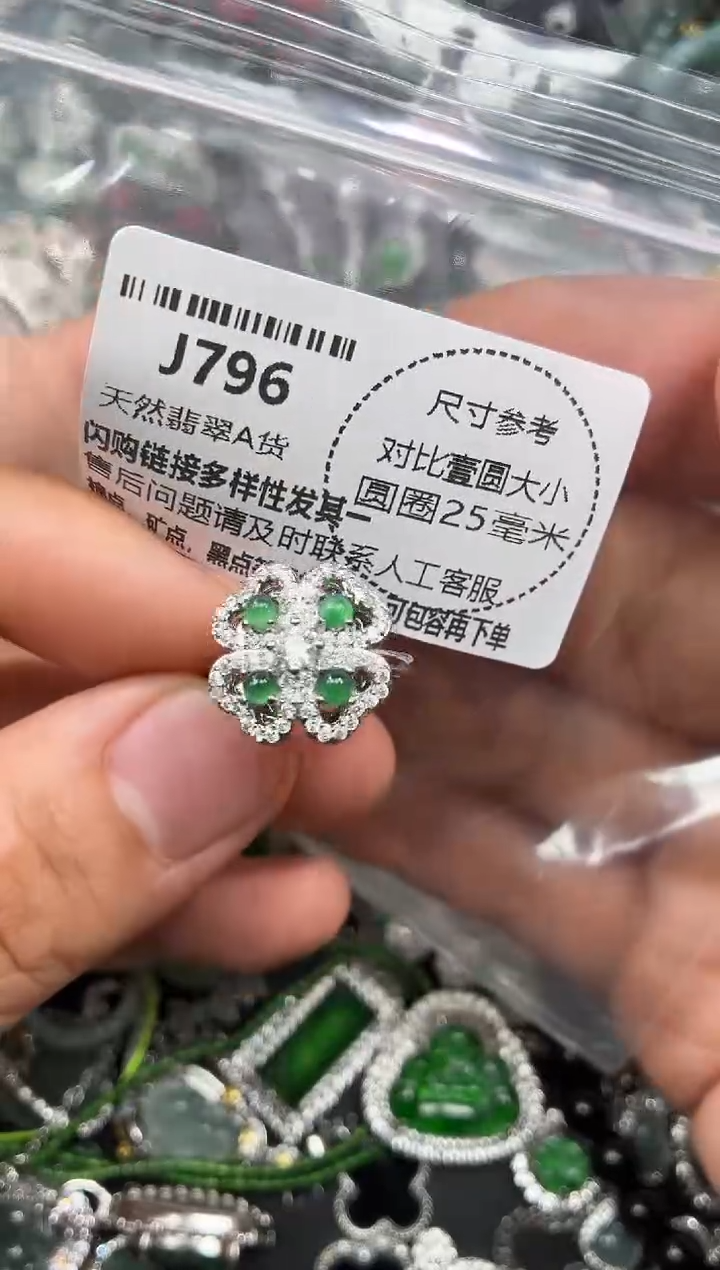 颈饰未镶嵌翡翠J796戒指