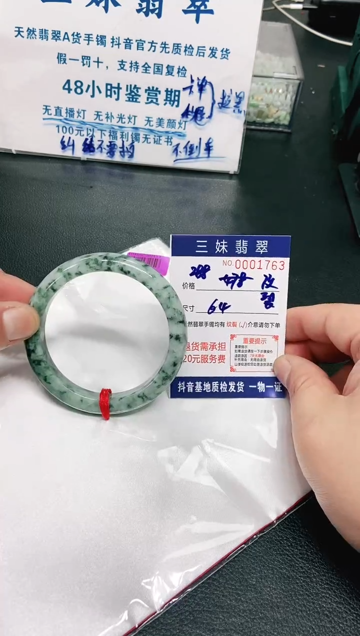 【闪购商品】翡翠手镯未镶嵌天然缅甸A货翡翠