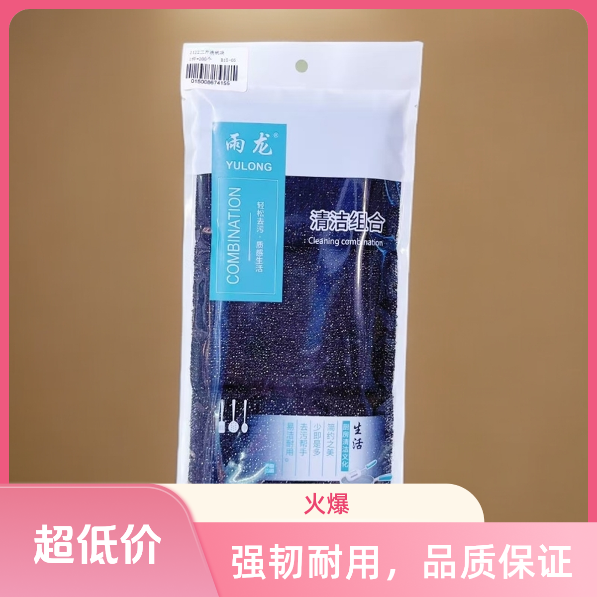 轻松去污细致柔软耐用强韧加厚家用