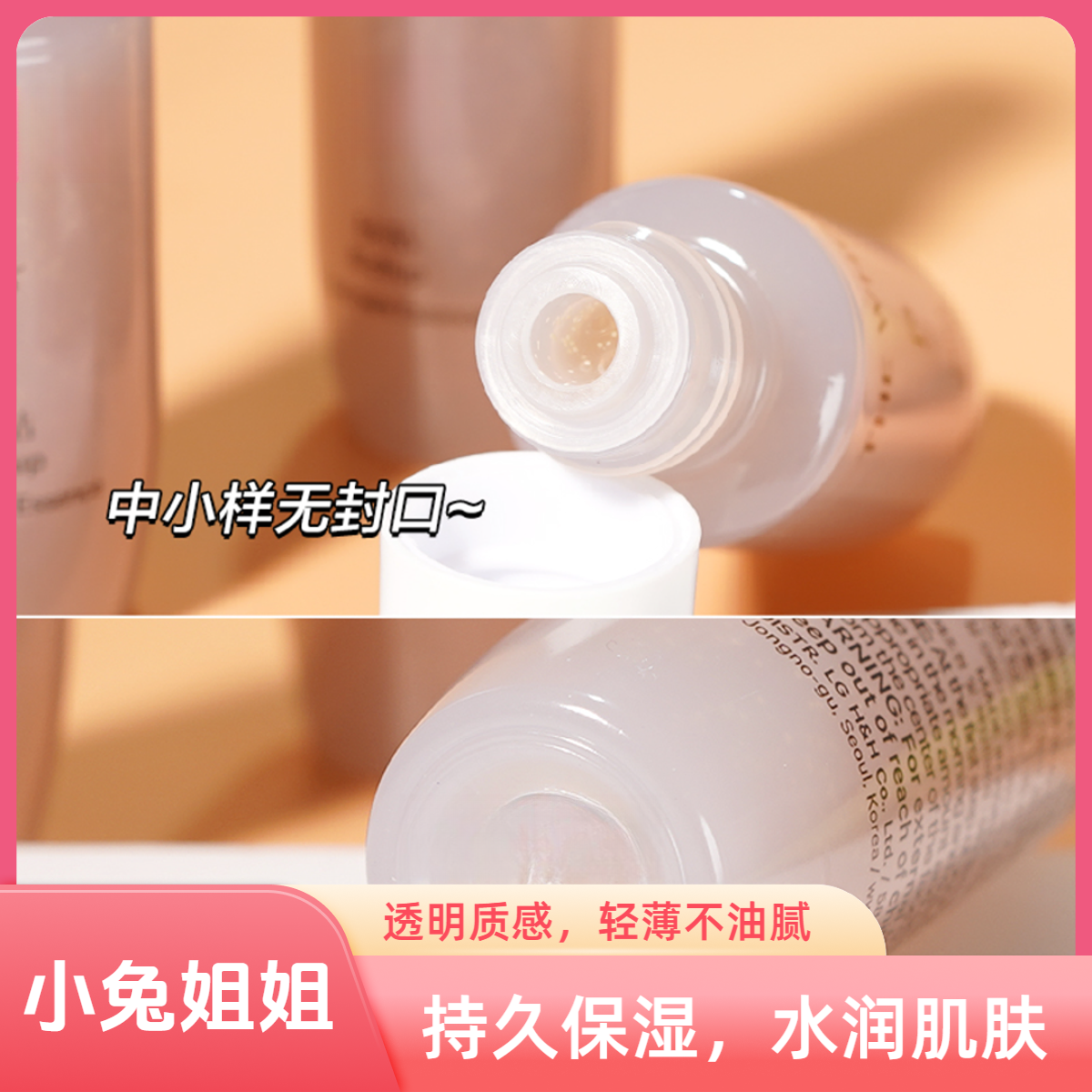 新款【清颜顺滑精华液】让肌肤喝饱水，循环导入水前精华15ml