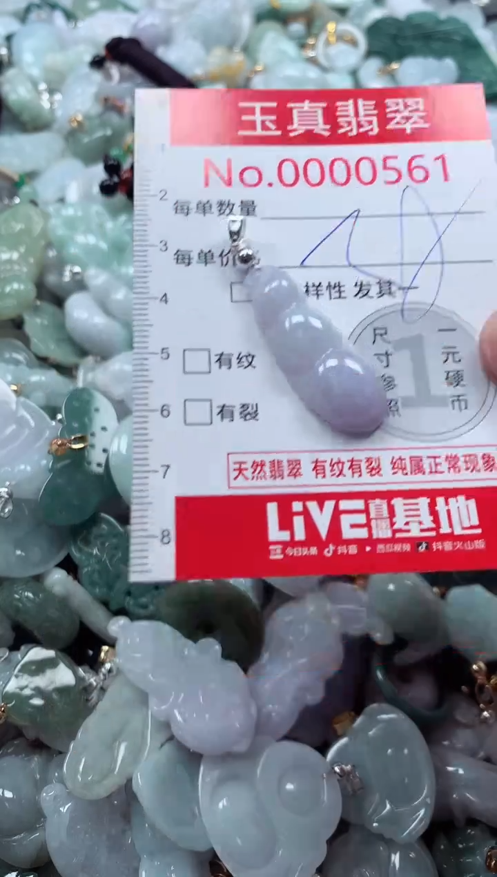 吊坠(不含链)未镶嵌翡翠0561