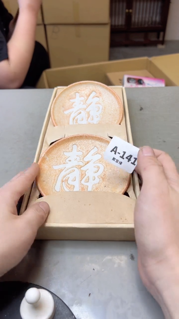 【闪购商品】瓷片141聚宝缘二号店