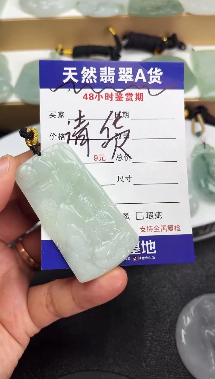 颈饰未镶嵌翡翠    