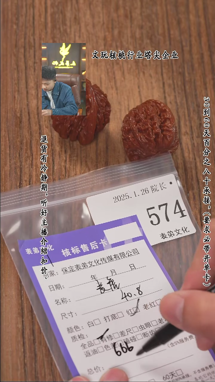 【闪购商品】文玩核桃把件574麦穗虎头