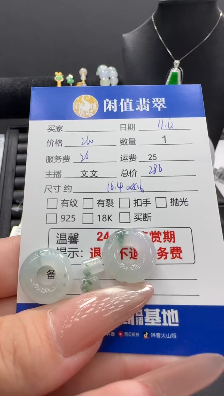 未镶嵌翡翠耳饰翡翠耳饰