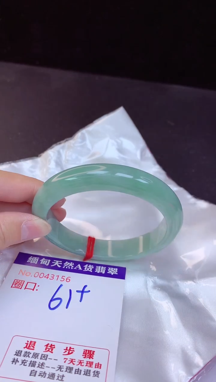 【闪购商品】翡翠手镯未镶嵌61+             