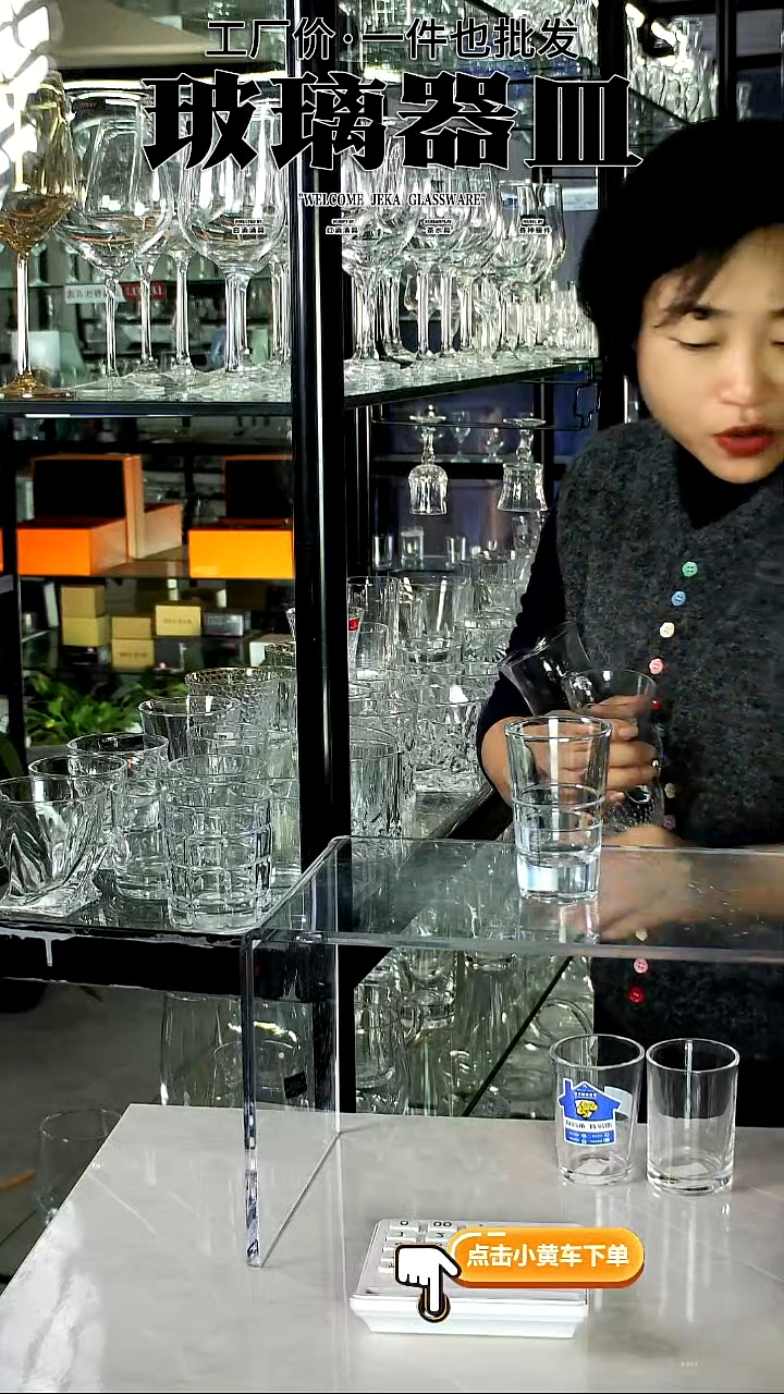 水晶玻璃手柄款KTY1511白酒杯   6只