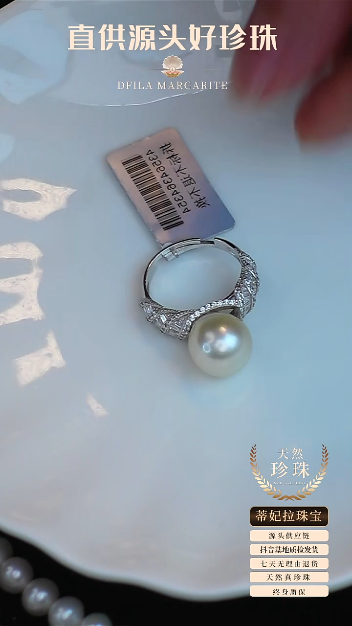 【闪购商品】海水珍珠戒指未镶嵌戒指
