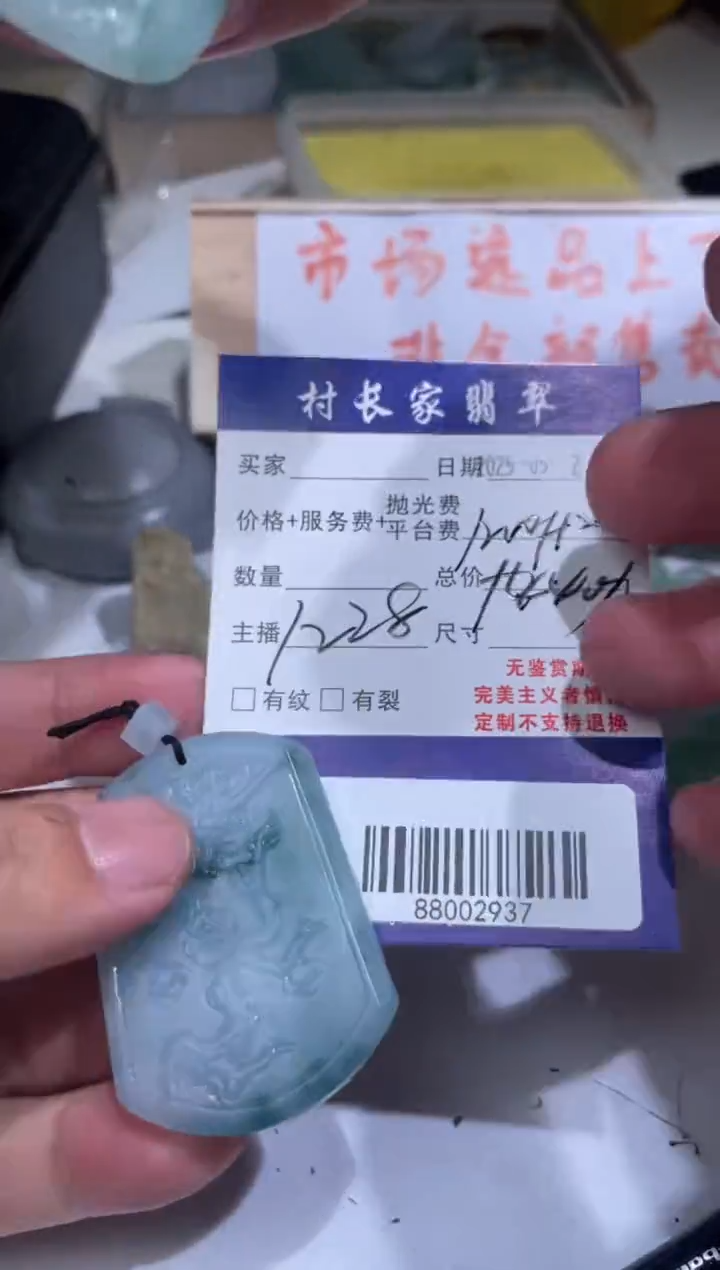 定制翡翠未镶嵌88002937