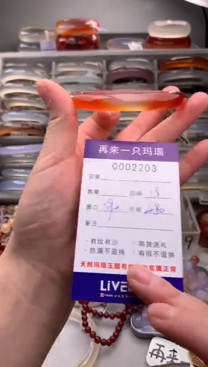 【闪购商品】玛瑙/玉髓手镯未镶嵌2203