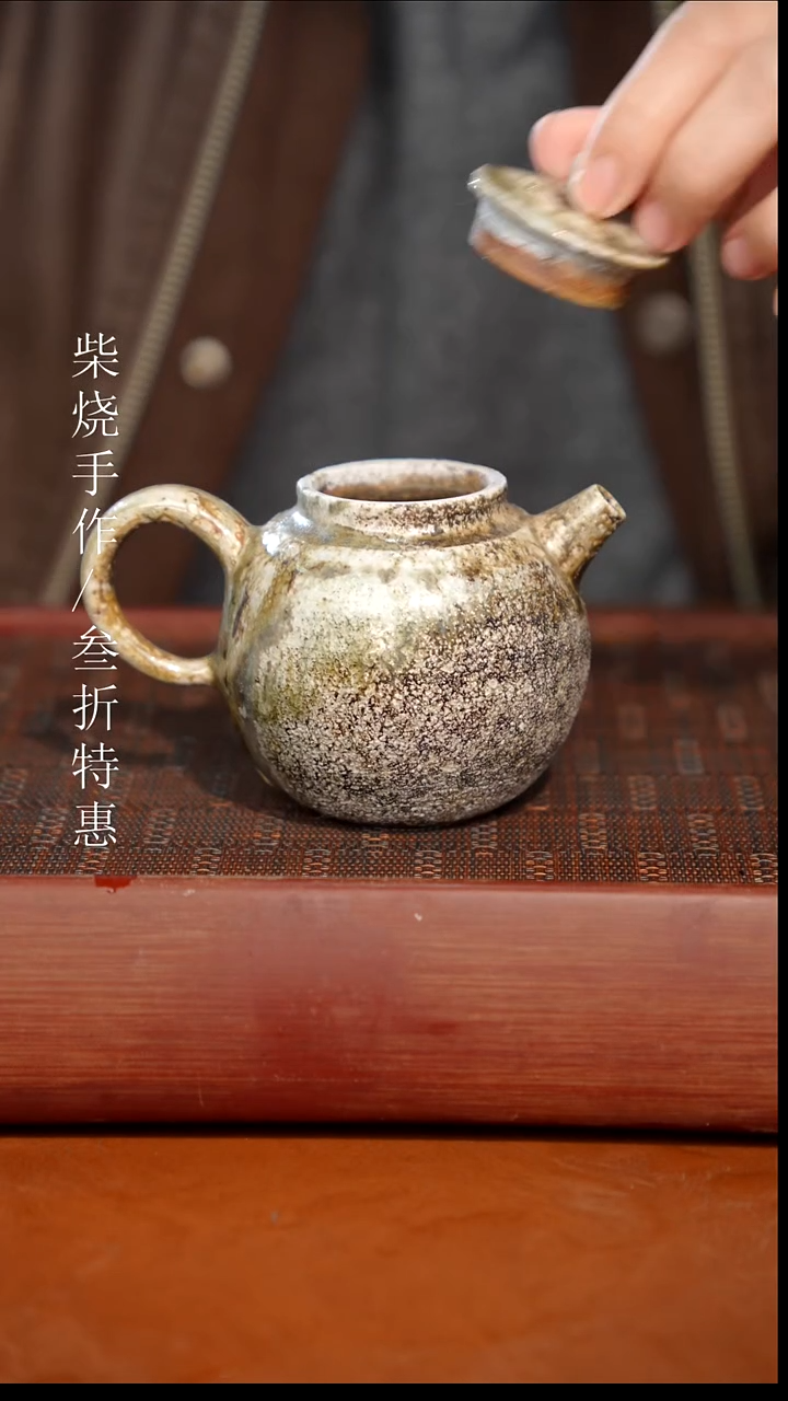 陶瓷奢瓷/瑞寅柴烧茶器（壶）40 瑕疵