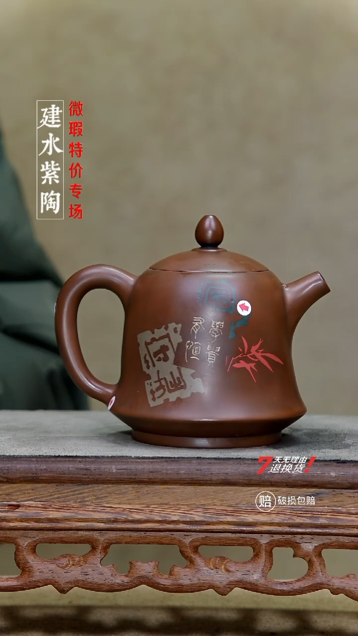 ?****痘四大名陶建水紫陶