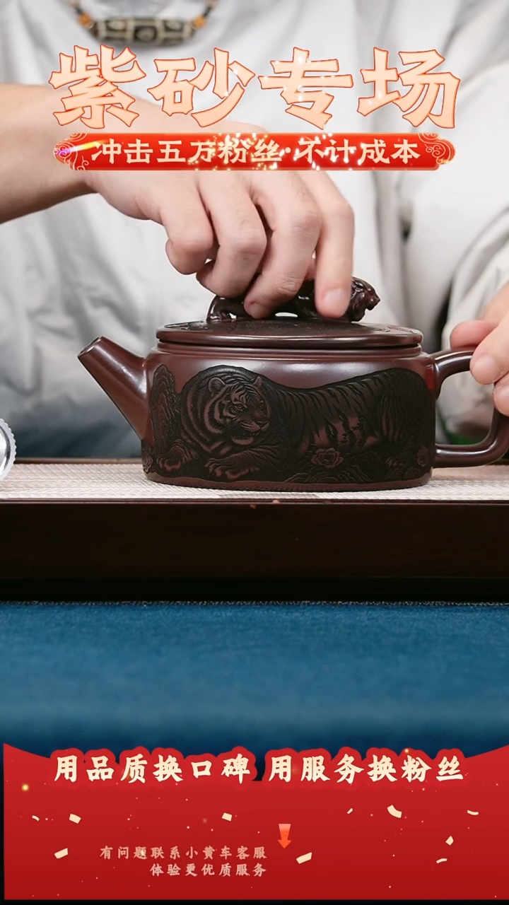 茶壶紫砂石红 卧虎藏龙