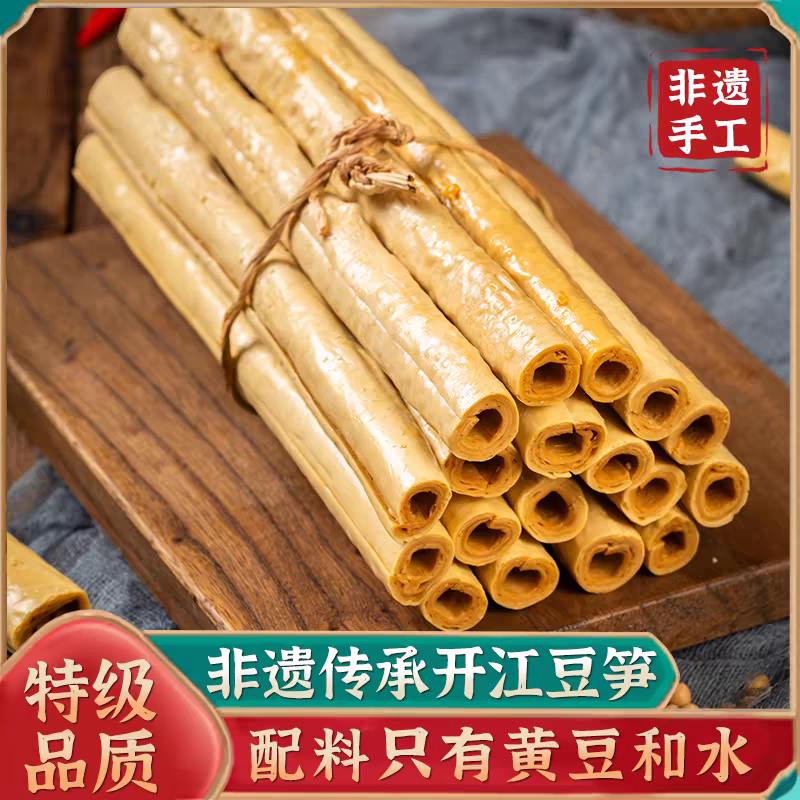 手工非遗凉拌豆制品开江豆笋传统干货
