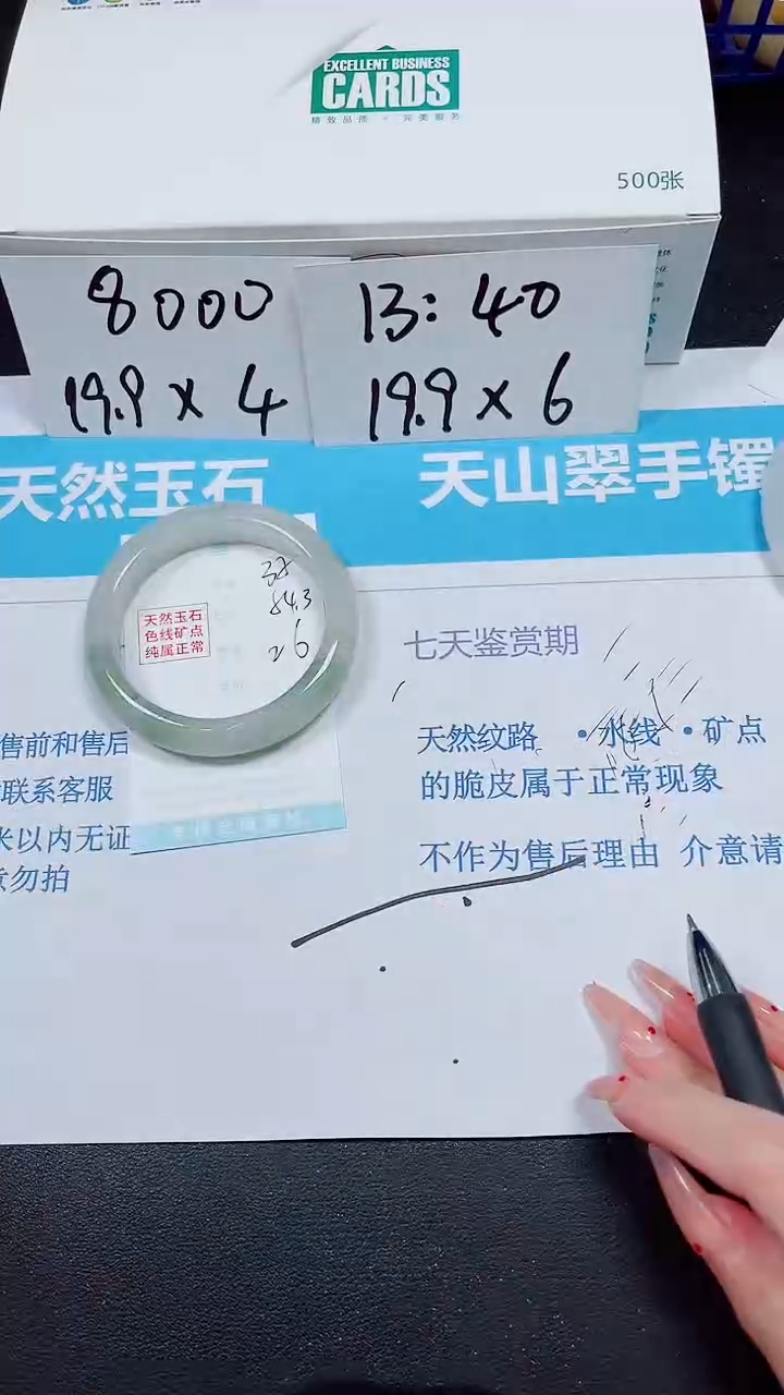 【闪购商品】石英质玉手镯未镶嵌多样性35