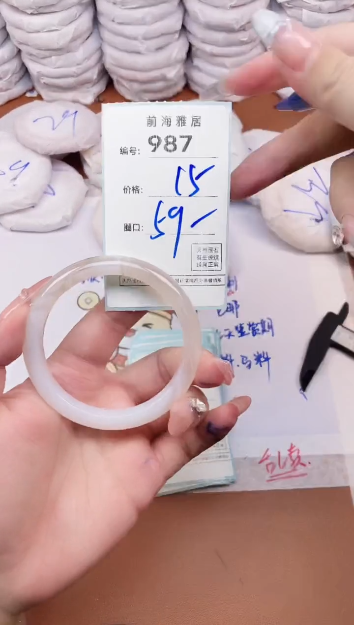 【闪购商品】玛瑙/玉髓手镯未镶嵌987