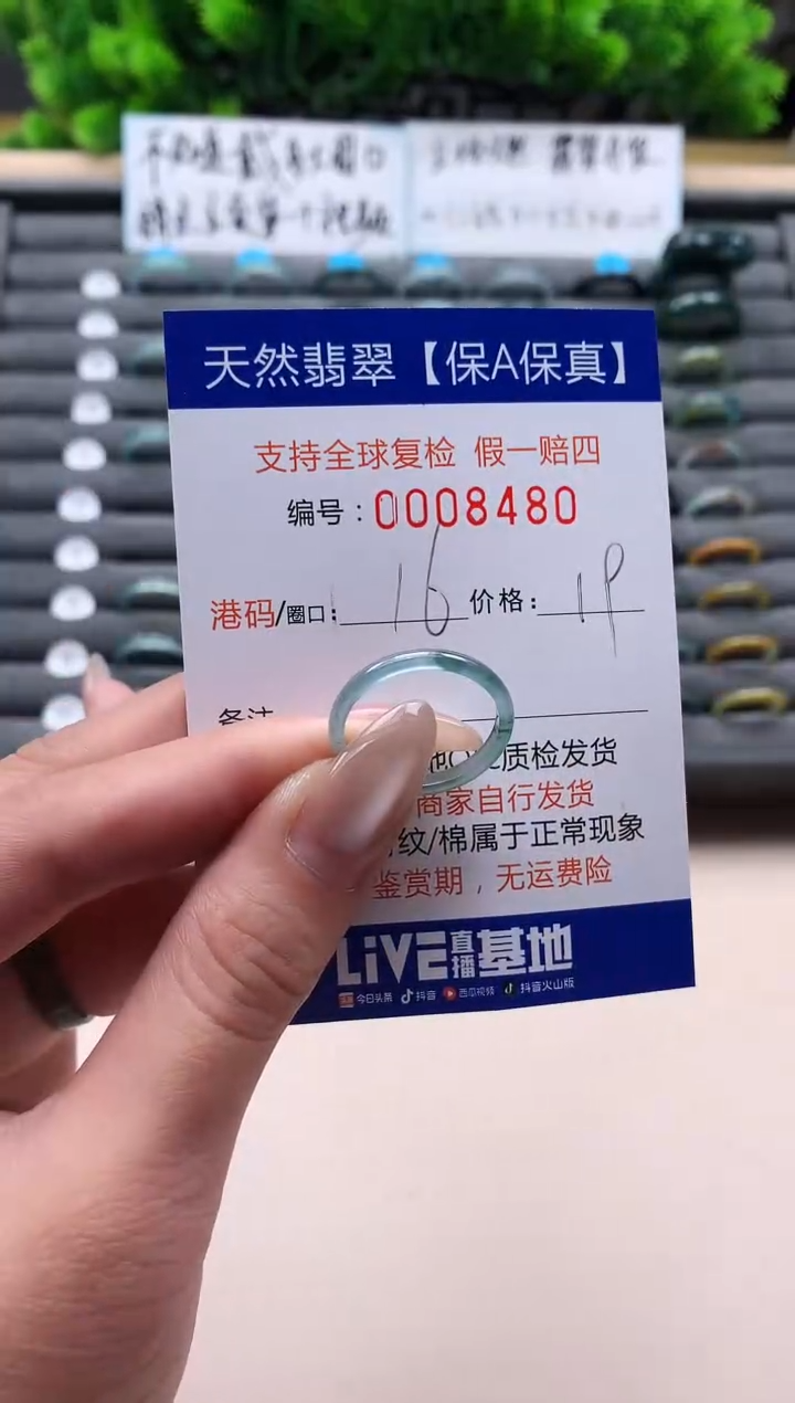 未镶嵌戒指翡翠天然 8480