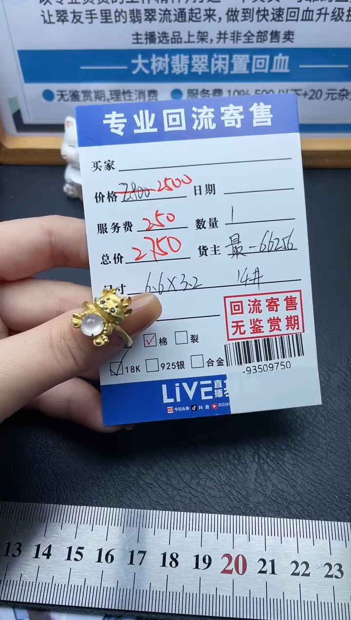 【闪购商品】翡翠戒指18K金镶嵌多人-93509750