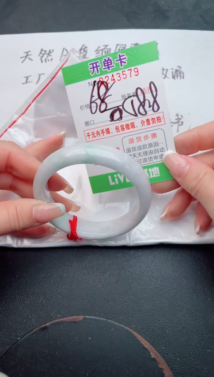 未镶嵌手镯翡翠79