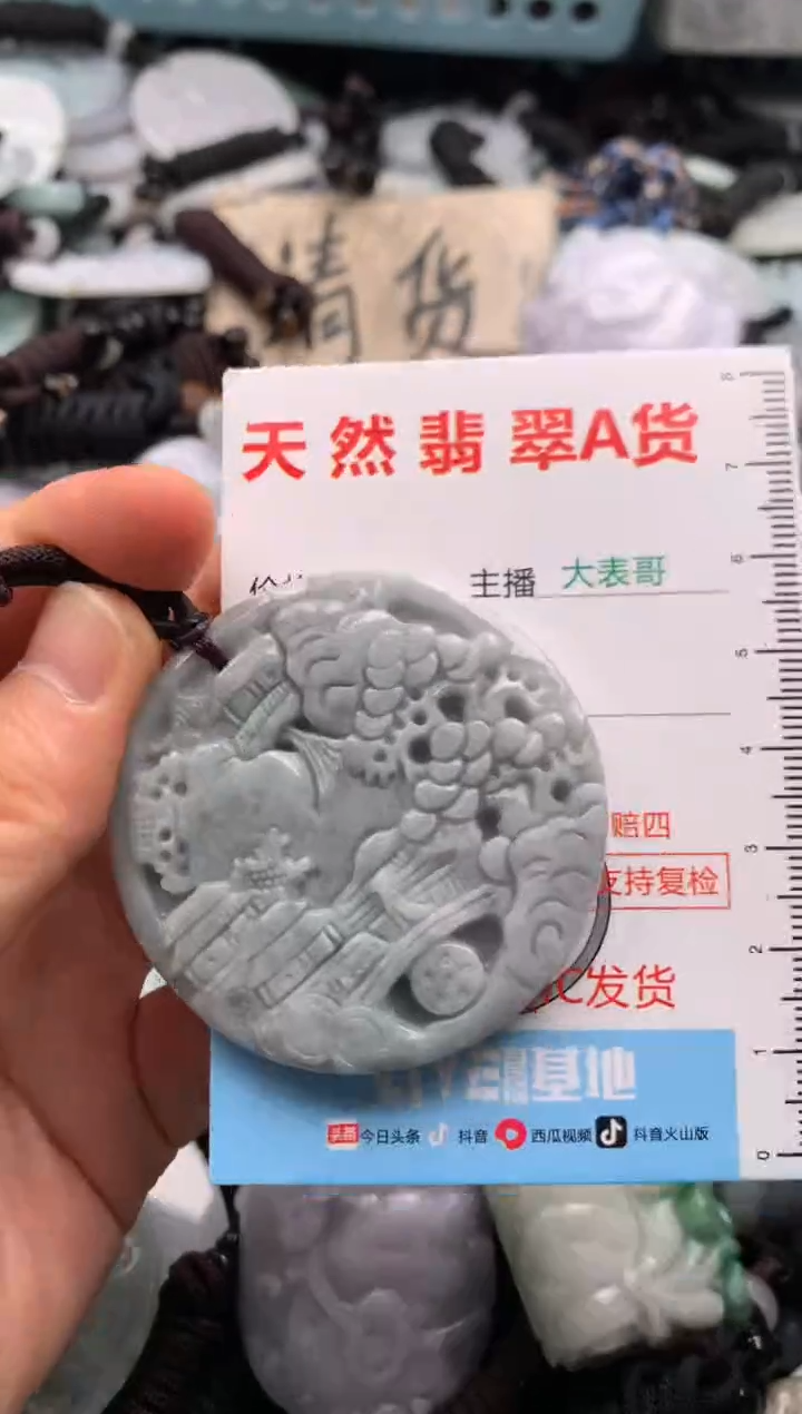 【闪购商品】翡翠吊坠(不含链)未镶嵌1