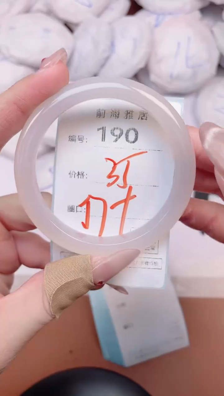 【闪购商品】玛瑙/玉髓手镯未镶嵌190