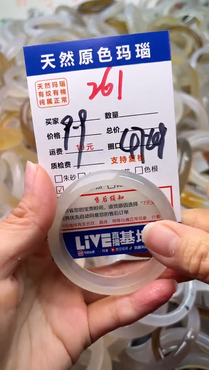 手镯玛瑙/玉髓未镶嵌261