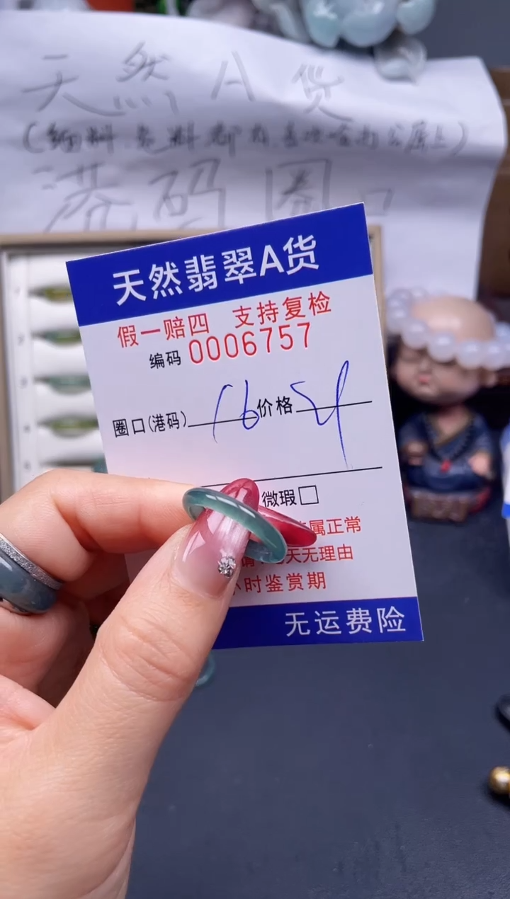 【闪购商品】翡翠戒指未镶嵌16*6757..